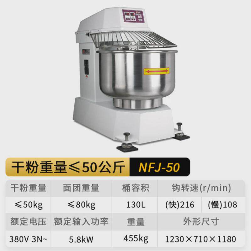 赛思达和面机商用速-10/25/50/100kg打面机揉面机双动双nfj和面机