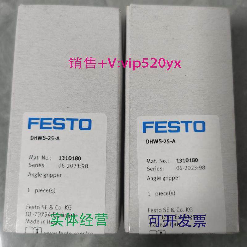 现货供应festo摆动抓手DHWS系列-10/16/25/32/40-A-NC1310180全新