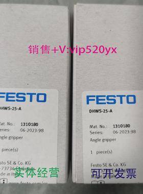 现货供应festo摆动抓手DHWS系列-10/16/25/32/40-A-NC1310180全新