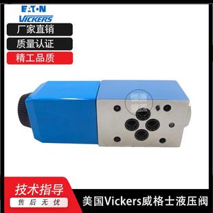 威格士VICKERS电磁换向阀DG4V 2A2b伊顿液压阀