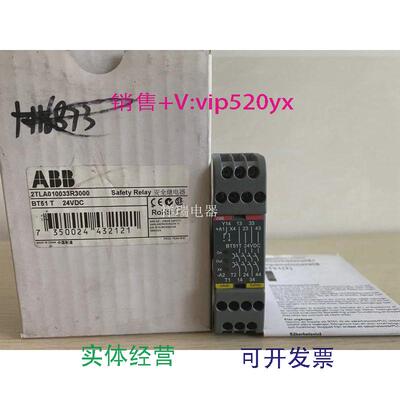 现货供应ABB安全继电器主模块BT51T2TLA010033R3000