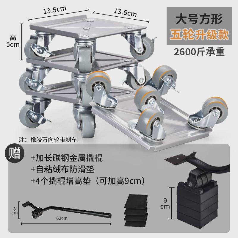 搬家移动承重五轮滑轮万向轮移位器家用家具搬家器带刹车批发