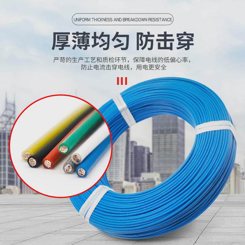 铁氟龙线耐高温镀锡镀银电线0.2/0.5/0.75/1.5/2.5/4平方