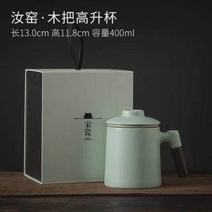 汝窑马克杯办公杯带盖过滤送礼茶水分离泡茶杯家用个人杯水杯礼品