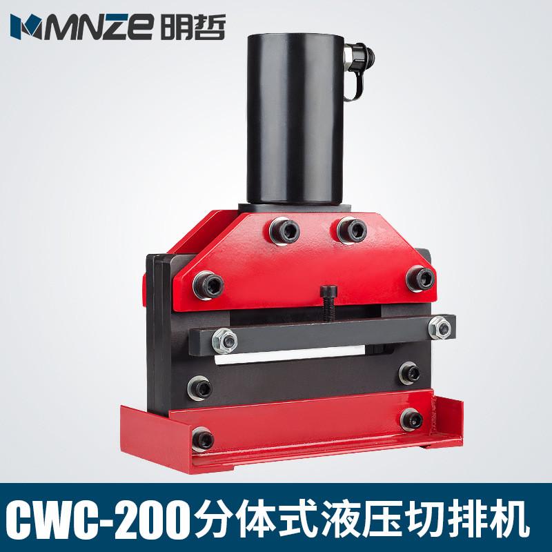 CWC-200母线加工机铜排切断机液压切排机铜排加工机厂家直销