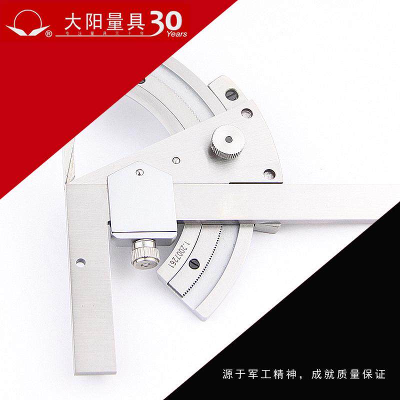 大阳牌游标角度尺0-320°数显卡尺高精度工业级游边卡工具测量尺