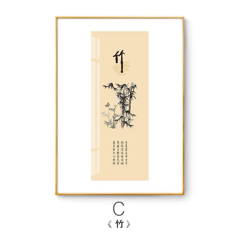 梅兰竹菊挂画新中式客厅装饰画沙发背景墙画四联面中国风书房壁画