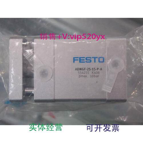 现货供应全新FESTO费斯托气缸ADNGF-25-15-P-A订货号554231