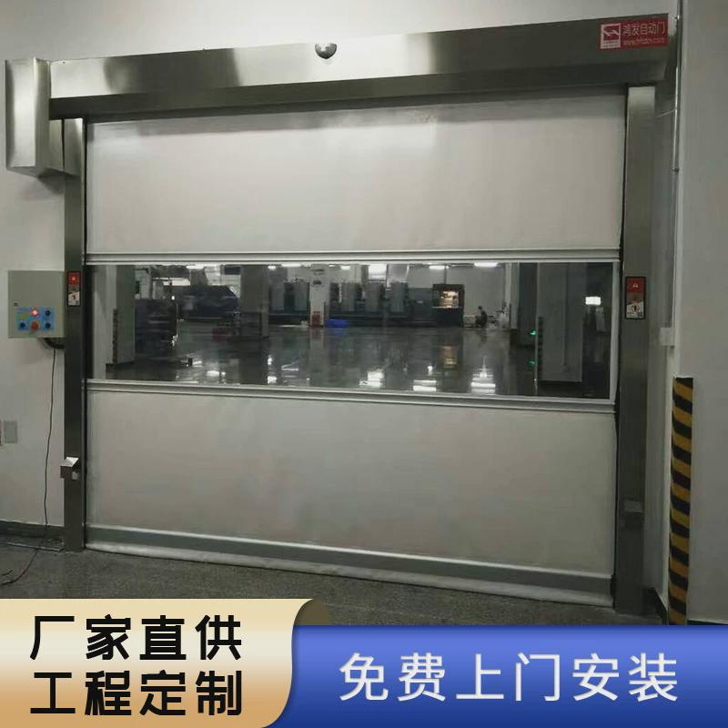 pvc快速卷帘门电动工业快速门自动感应升降高速门车间无尘感应门
