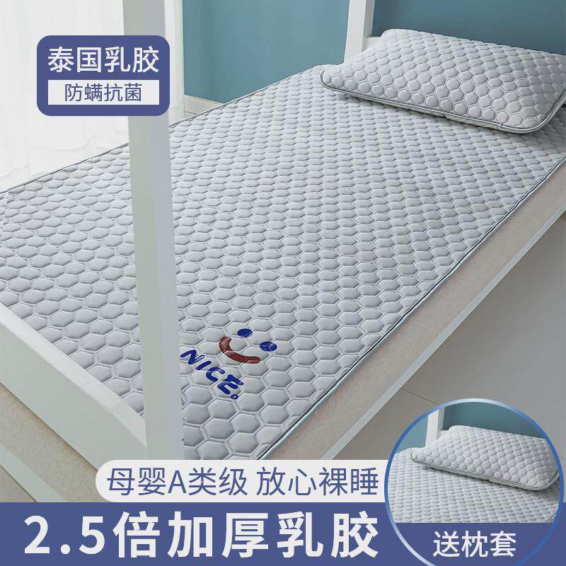 乳胶冰丝凉席学生宿舍单人床夏季夏天2023新款儿童专用软席子1米2