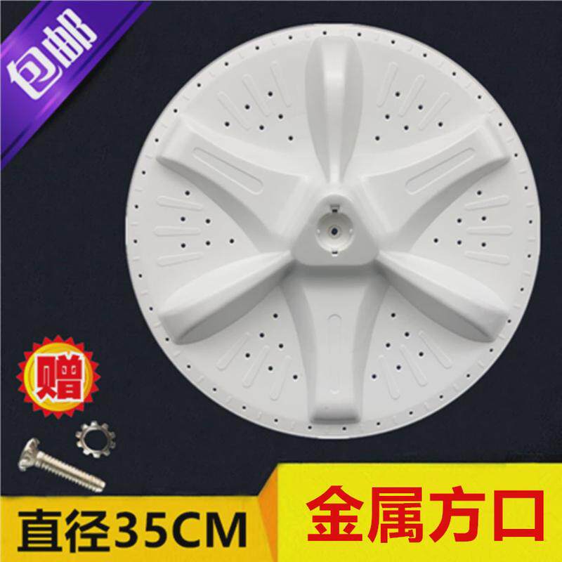 新乐 双桶半自动XPB75-8626SP洗衣机波轮盘 波轮全新配件