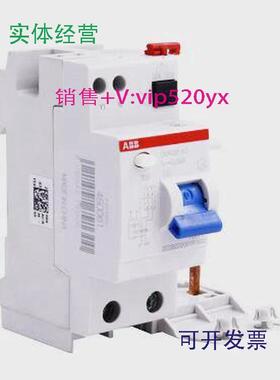 现货供应ABB电磁式漏电模块DDA202AC-63/0.03