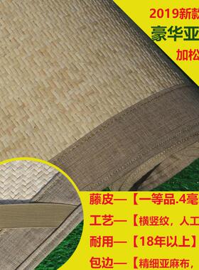 印尼藤席1.8米天然真水洗1.5床席子1.2藤纯藤凉席0.9宿舍单双新品