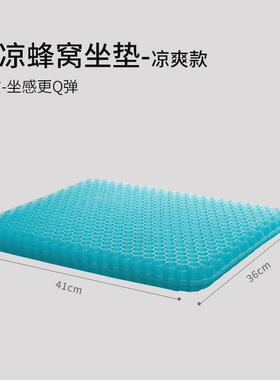 AZA3昕科夏天冰凉坐垫夏季办公室久坐夏凉垫蜂窝凝胶透气猫咪降温