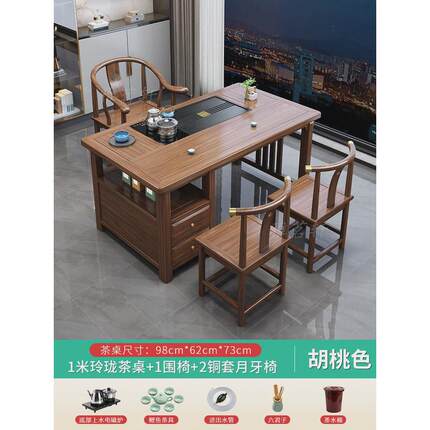 阳台茶桌椅组合新中式实木功夫茶几套装一体小户型客厅家用泡茶台
