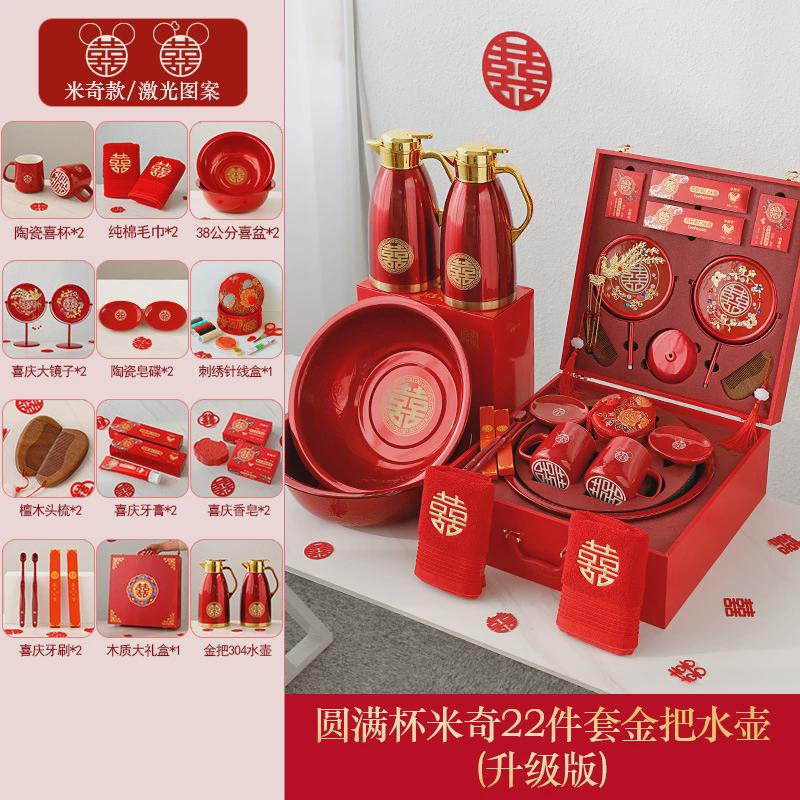 女方备婚陪嫁套装结婚用品大全婚庆娘家嫁妆婚礼喜盆洗漱物品全套