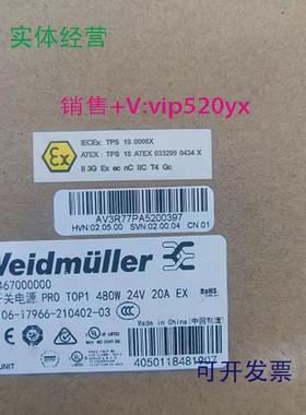 现货供应魏德米勒单相电源2467000000PROTOP1480W24V20AEX