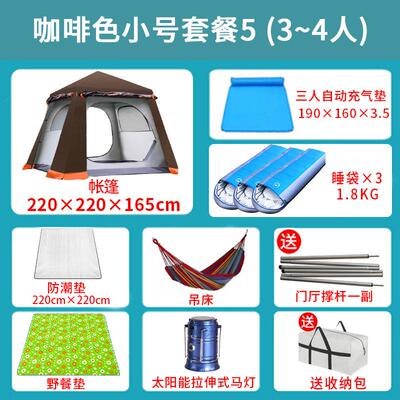 绿草房帐篷户外3-4人野营加厚液压全自动4-6人防暴雨双层野外露营