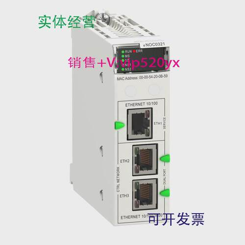 现货供应施耐德隔离模拟量输入模块BMXAMI0810全新备件