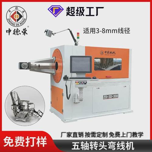 3d弯线机5轴转头线材成型折弯机伺服钢丝铁丝不锈钢丝折弯3d弯线
