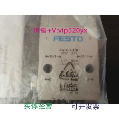 现货供应全新费斯托FESTO滚轮杠杆式阀RW/O-3-1/84937