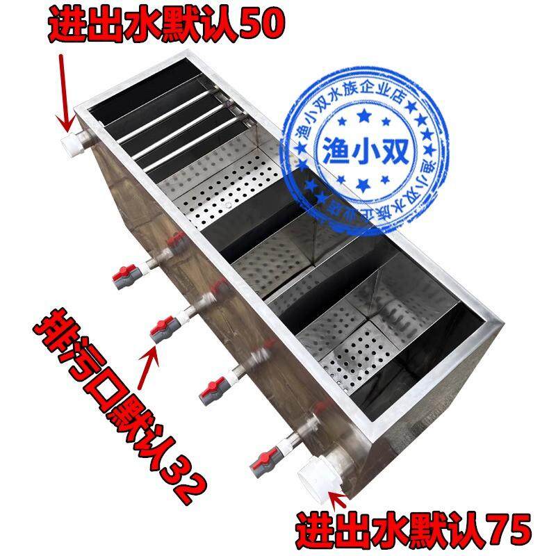 304不锈钢鱼池过滤器锦鲤水循环系统过滤槽上滤干湿分离带沉淀