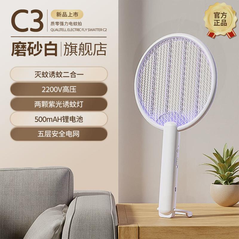 质零2024二合一新款电蚊拍充电式家用强力灭蚊灯年便携灭蚊拍c3