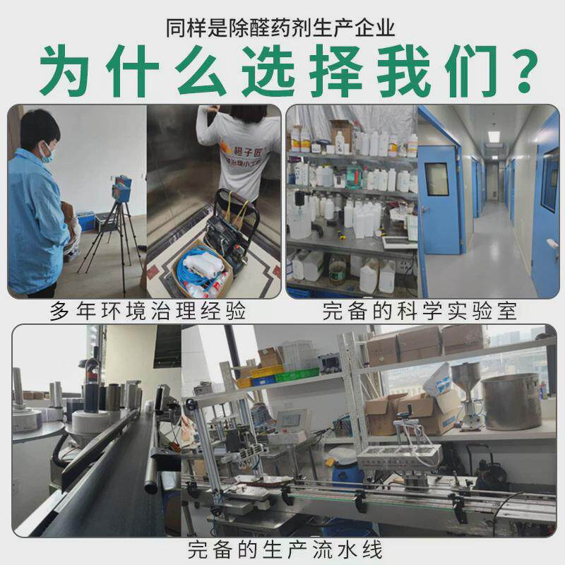 zk02油漆皮革地毯除味剂光触媒甲醛清除剂纳米装修除味剂除甲醛