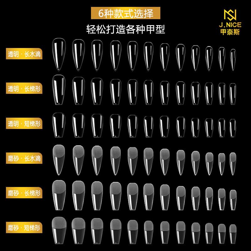 美甲甲片美甲店专用2025新款超薄无痕假指甲贴片工具延长胶全半贴