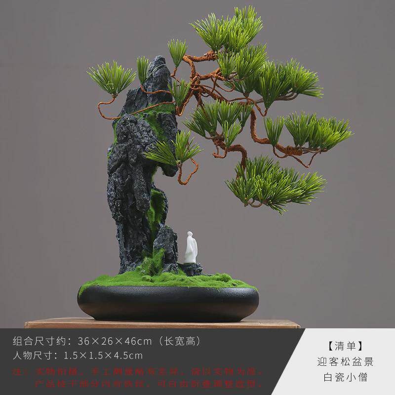 仿真迎客松盆景崖柏中式摆件客厅玄关工艺品树脂办公室禅意装饰品