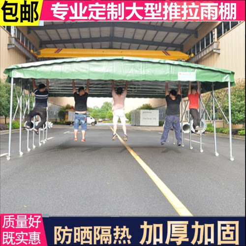 推拉雨棚户外活动遮阳伸缩移动大型仓库停车折叠推拉棚大排档帐篷