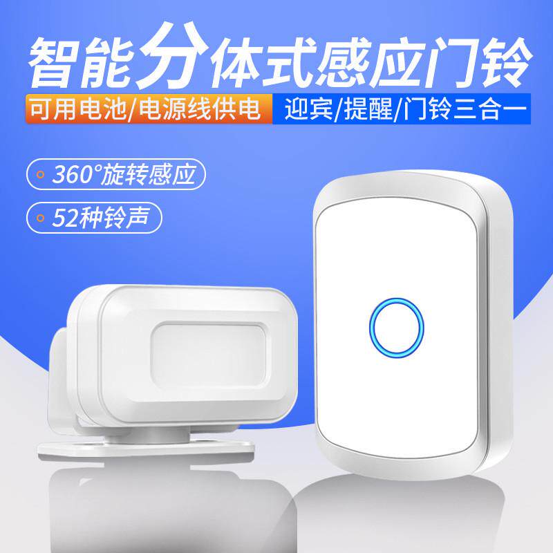 店铺门铃欢迎光临人体感应器进门语音提醒分体式迎宾红外线播报器