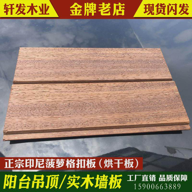 工厂直销印尼菠萝格阳台防腐木护墙板桑拿板吊顶扣板实木板天花板