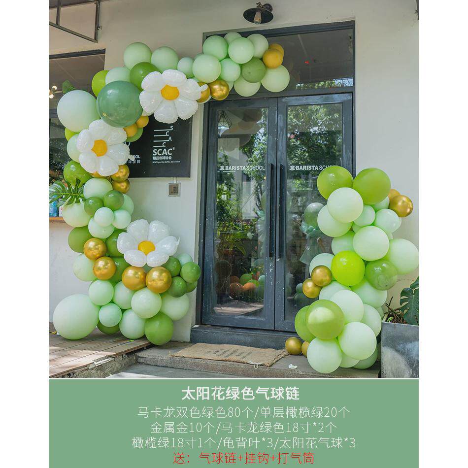 开业气球花篮开业门口装饰气球链活氛围动气场景布置装饰绿色气球