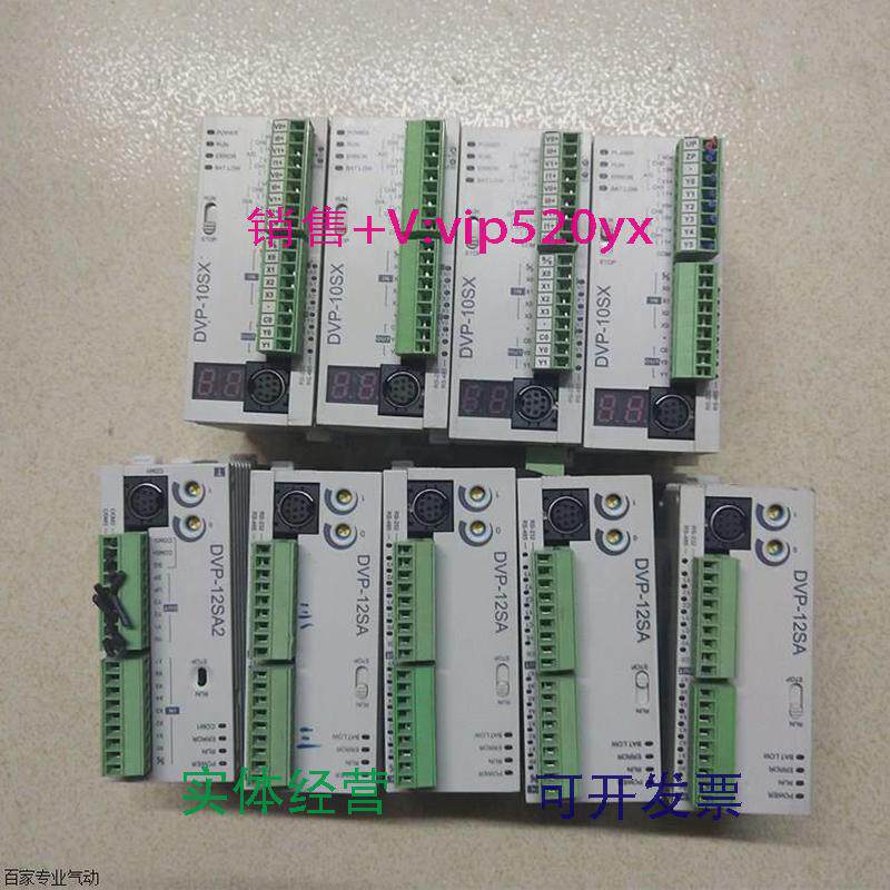 现货供应台达PLC模块DVP12SA11R/DVP10SX11R/DVP08SM11N/DVP08SP1