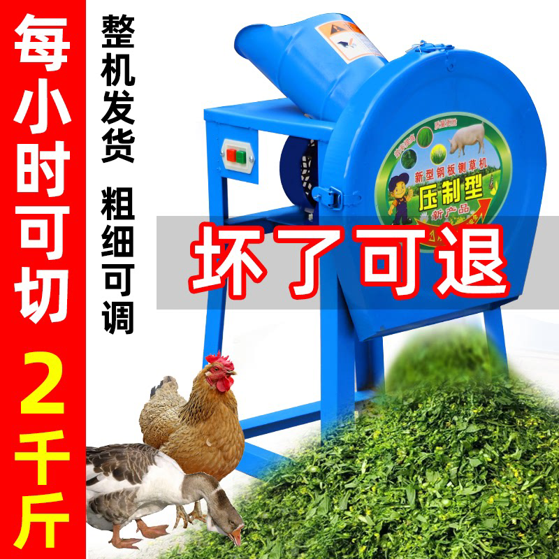 电动铡草机猪草切碎机碎草机秸秆粉碎机鸡鸭牛养殖切草机小型家用,农机/农具/农膜,铡草机,淘宝优惠券,粉丝福利购,淘宝优惠卷