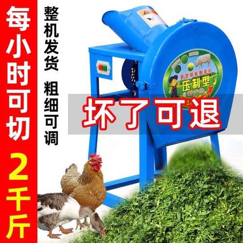 电动铡草机猪草切碎机碎草机秸秆粉碎机鸡鸭牛养殖切草机小型家用
