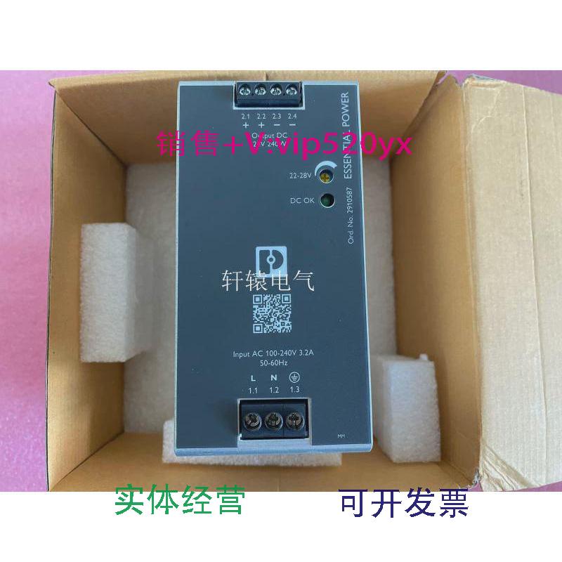 现货供应全新菲尼克斯电源ESSENTIAL-PS/1AC/24DC/240W/EE2910587