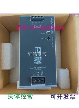 现货供应全新菲尼克斯电源ESSENTIAL-PS/1AC/24DC/240W/EE2910587