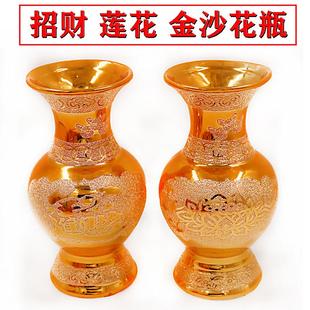 佛前莲花花瓶 家居金沙财神花瓶 插花瓶供佛佛台礼佛花瓶陶瓷瓶