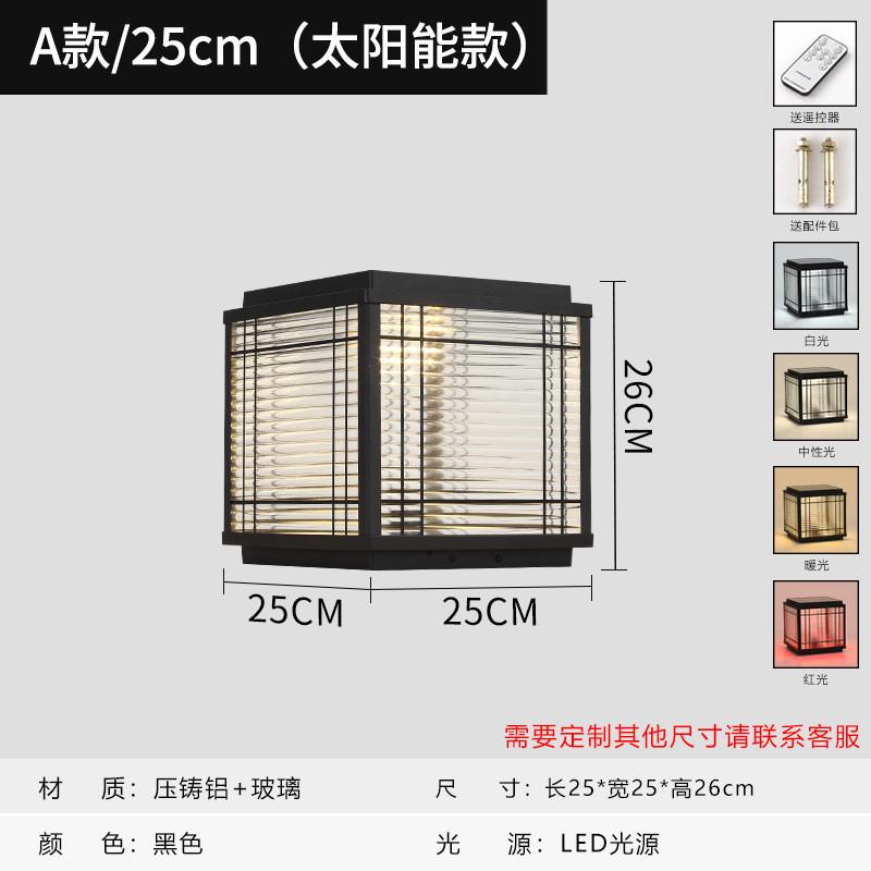 户外太阳能庭院灯柱子景观灯别墅大门柱头灯围墙围栏灯室外防水新
