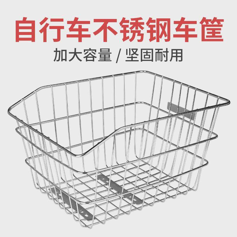 自行车篮筐山地后车筐后座架置物筐不锈钢篮子后置折叠单车篓蓝框