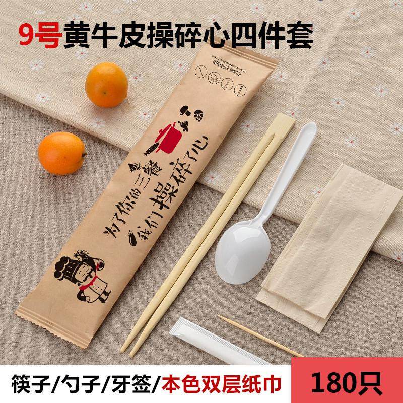 上海商吉一次性筷子餐具套装饭店餐饮外卖打包筷子套商用四件套