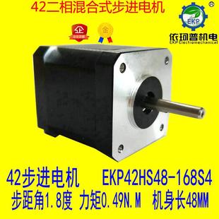 厂家直销42mm力矩步进电机nema171.8°机身48mm两相0.49n.m