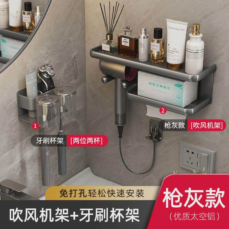 wbz7卫生间电吹风机牙膏置物洗手间洗漱台洗脸巾牙刷支架浴室收纳,家庭/个人清洁工具,浴室角架/置物架,淘宝优惠券,粉丝福利购,淘宝优惠卷