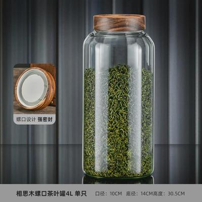 xyt茶叶罐玻璃家用密封罐储物罐透明带盖大号玻璃罐普洱储存收纳