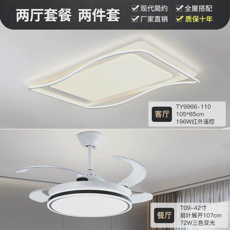 现代简约吸顶灯客厅灯家用灯具组合全屋套装led超薄卧室灯主灯饰