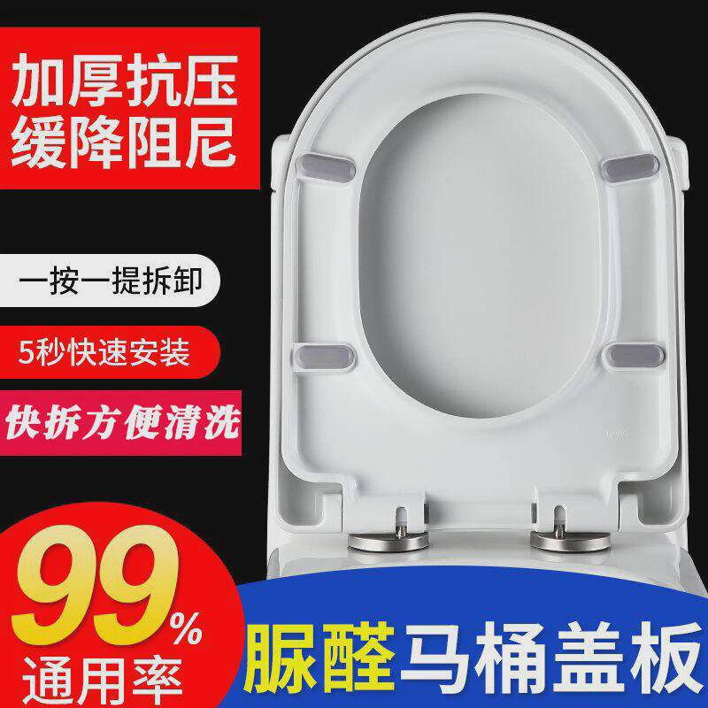 通用路易莎马桶盖配件 通用朝阳 高义 意陶 特陶 惠纳 耐斯盖板