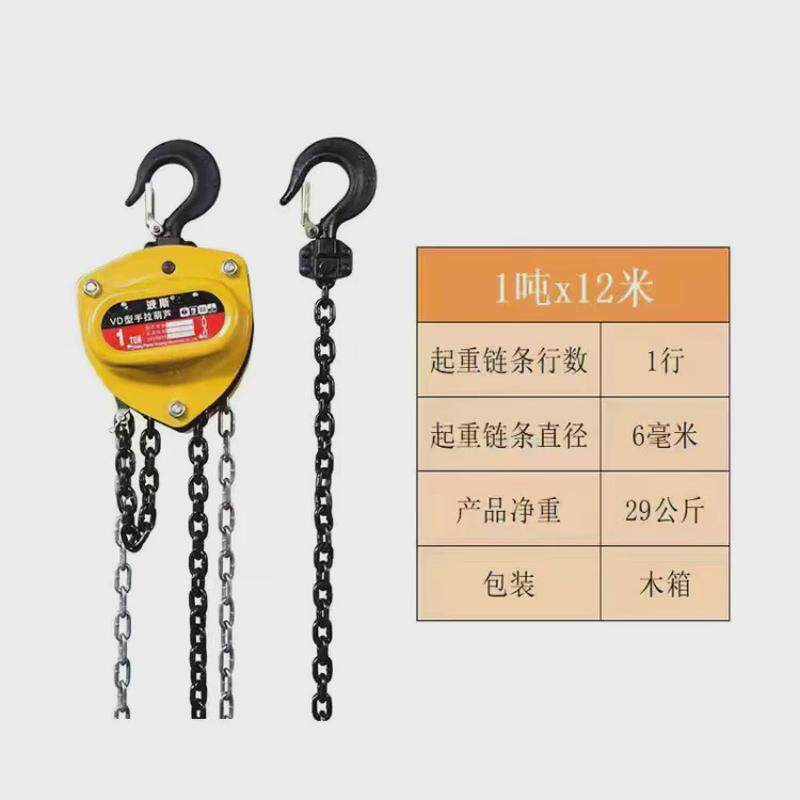 三角手拉葫芦倒链2吨VD1吨5吨10吨斤不落家用小型手动起重葫芦
