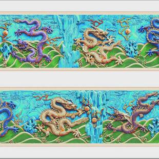 九龙壁十字绣2024经典新款客厅大气传世名画中国风手工刺绣diy画